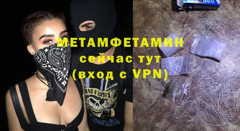 Метамфетамин мет  Городовиковск 